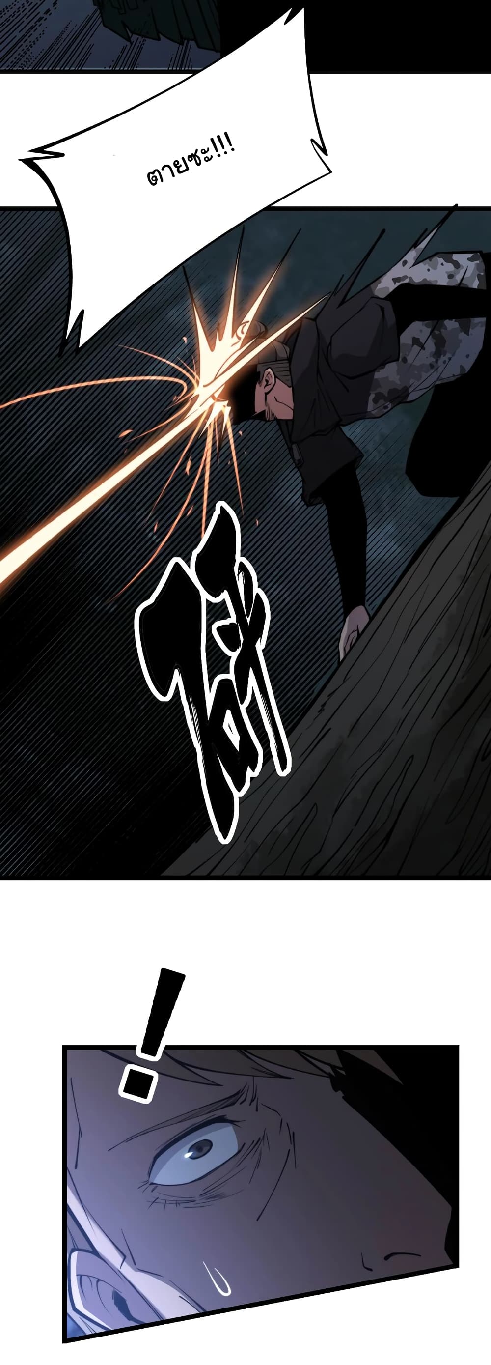Bad Hand Witch Doctor page 7