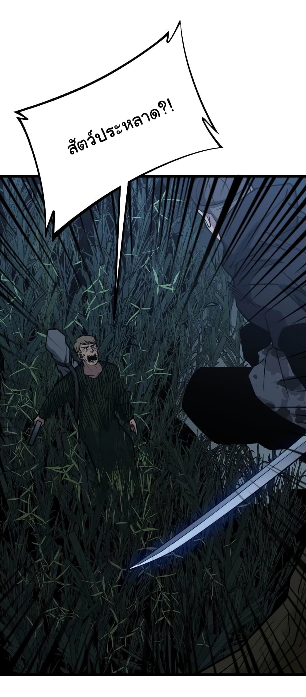 Bad Hand Witch Doctor page 10