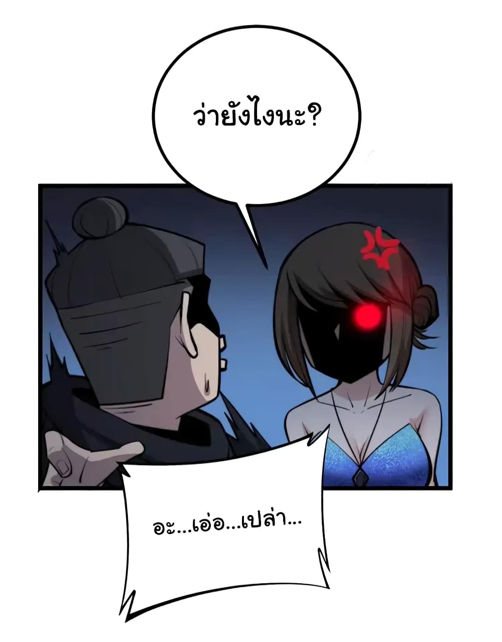 Bad Hand Witch Doctor page 7
