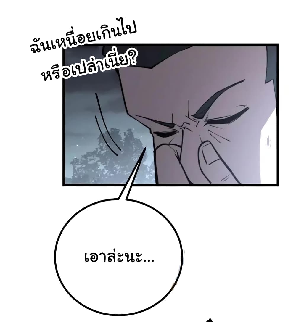 Bad Hand Witch Doctor page 9