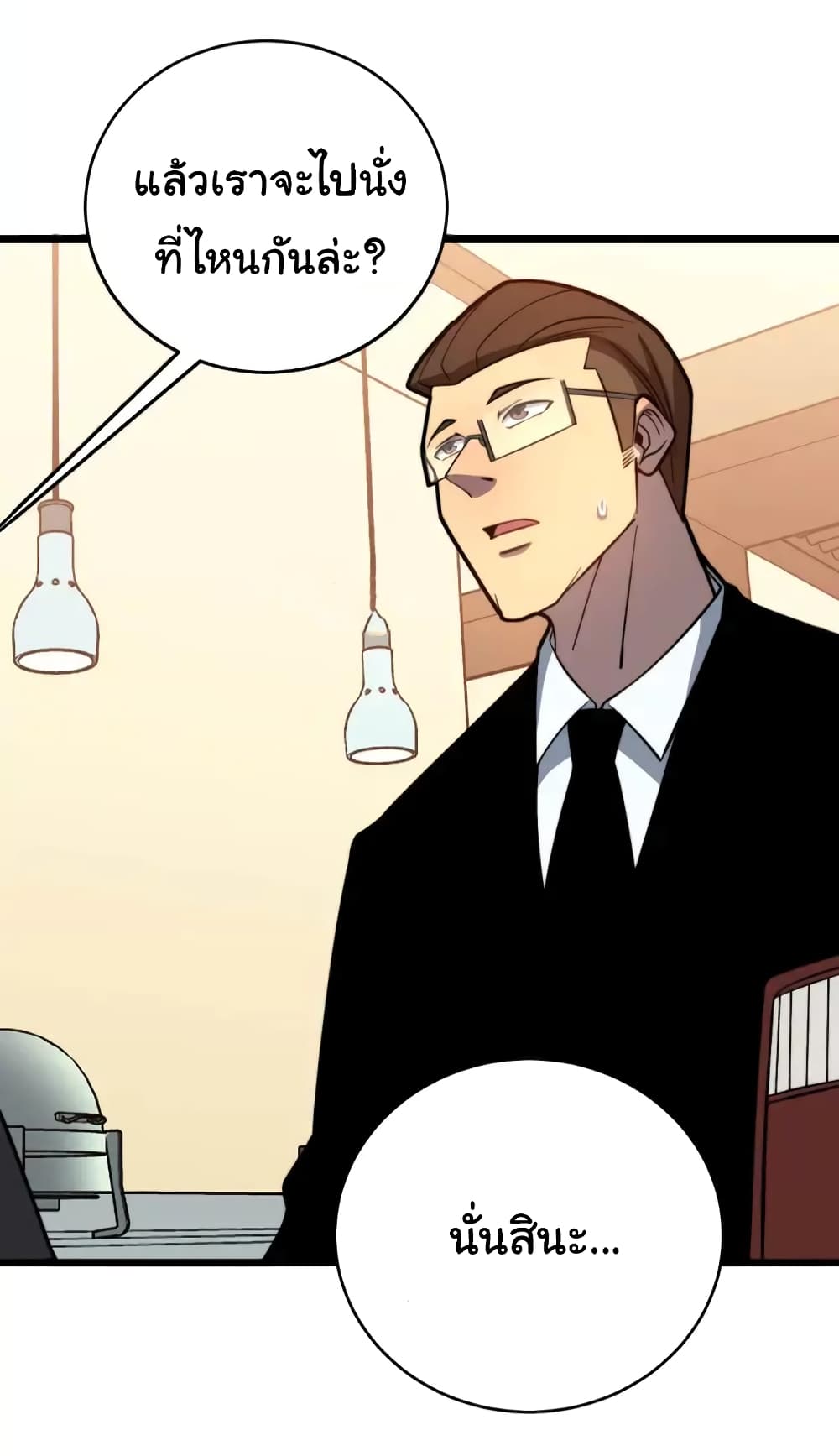Bad Hand Witch Doctor page 10