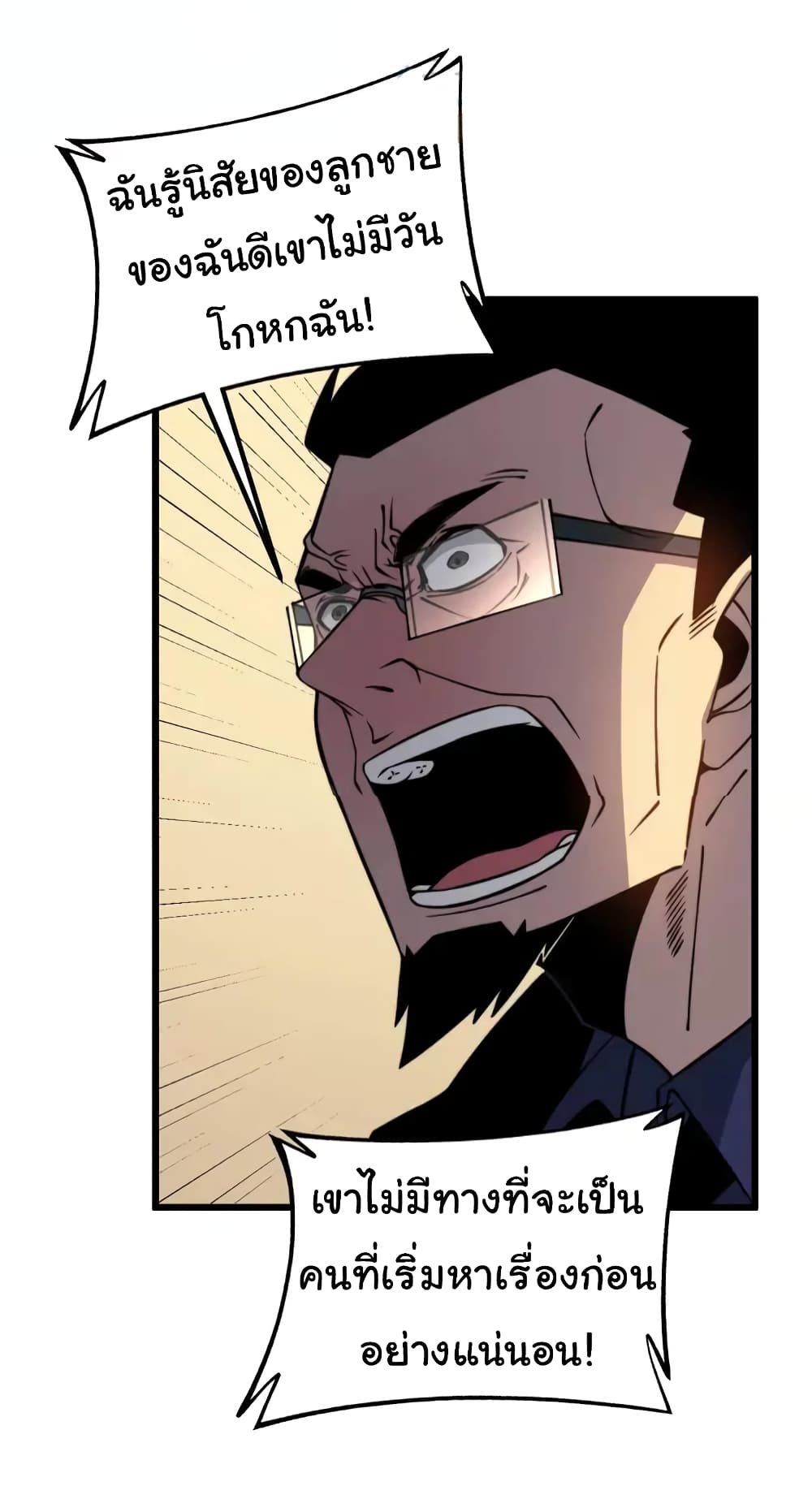 Bad Hand Witch Doctor page 10