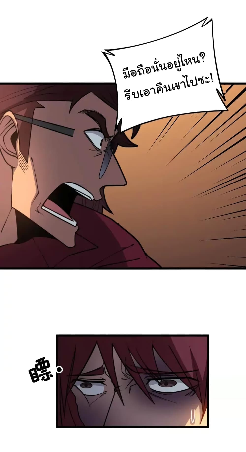 Bad Hand Witch Doctor page 9