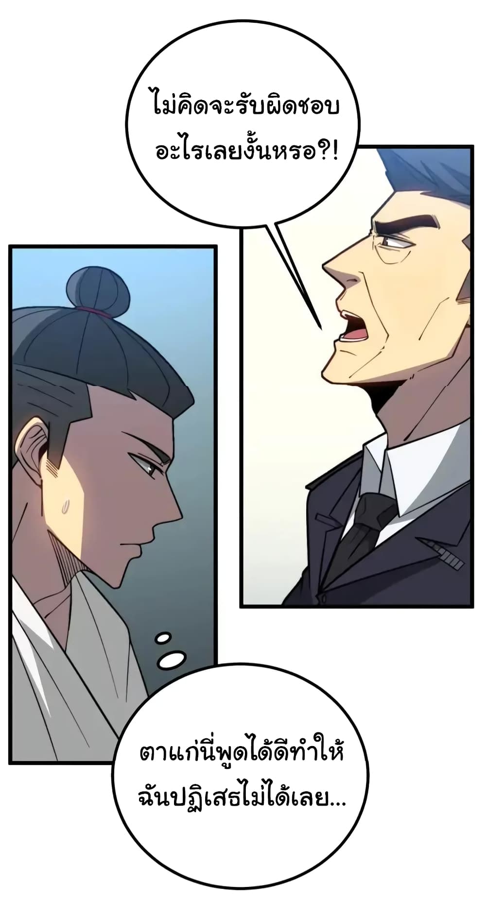 Bad Hand Witch Doctor page 6