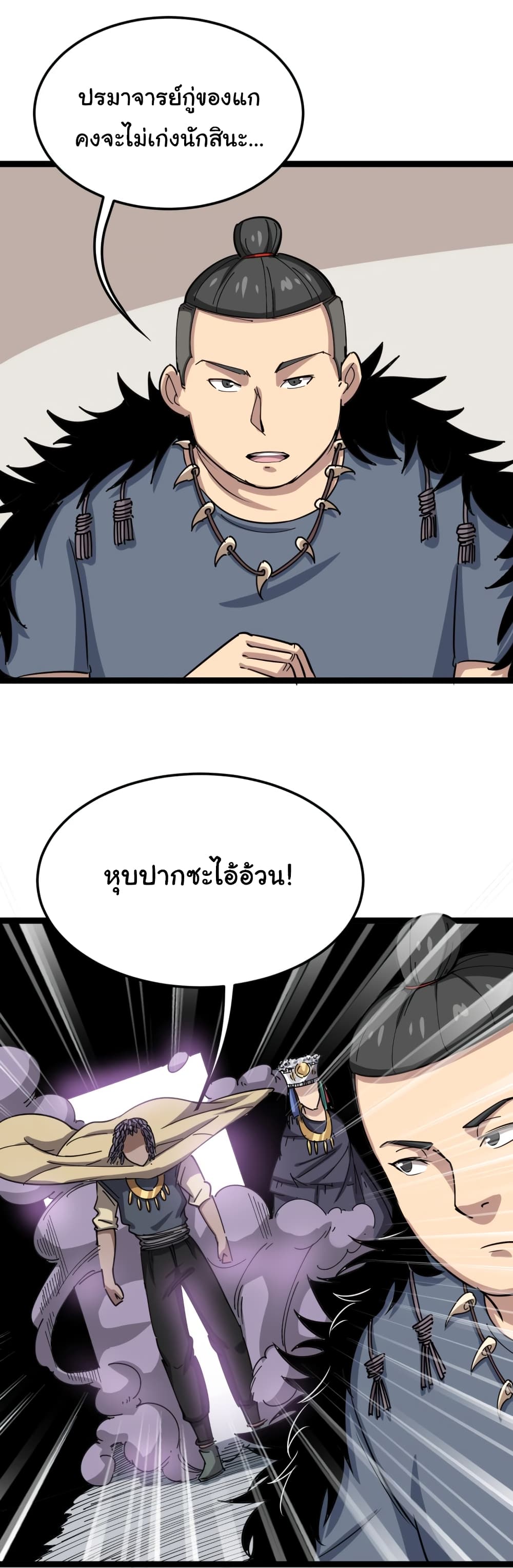 Bad Hand Witch Doctor page 10