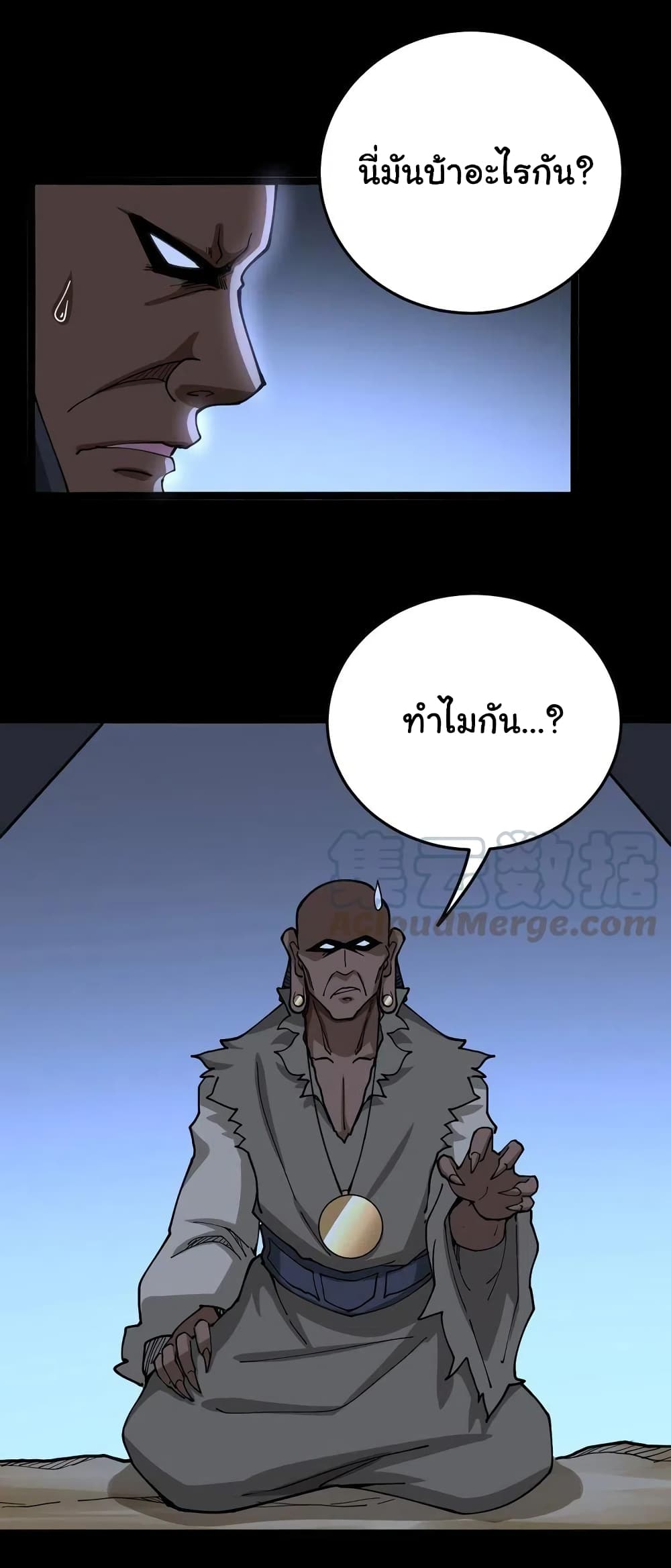 Bad Hand Witch Doctor page 2