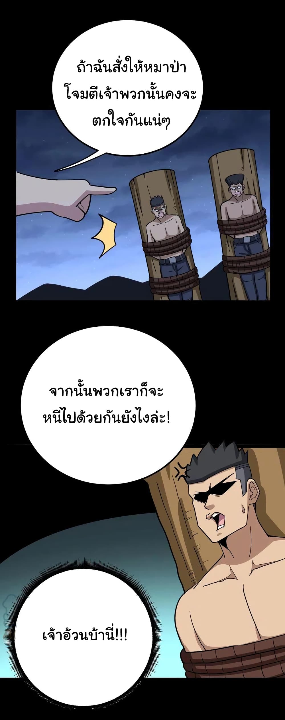 Bad Hand Witch Doctor page 6