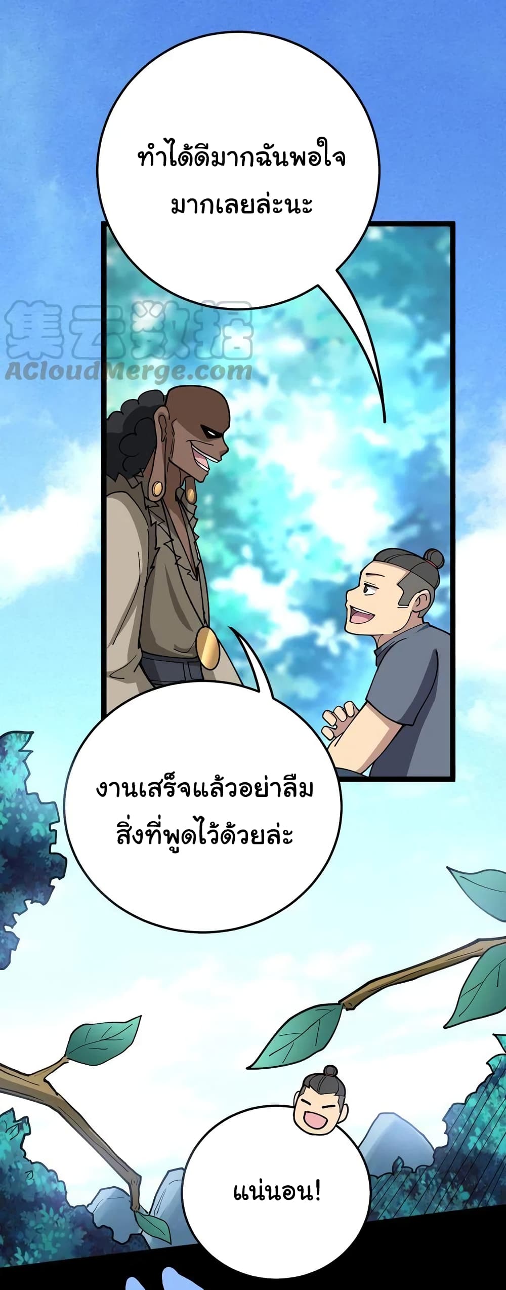 Bad Hand Witch Doctor page 4