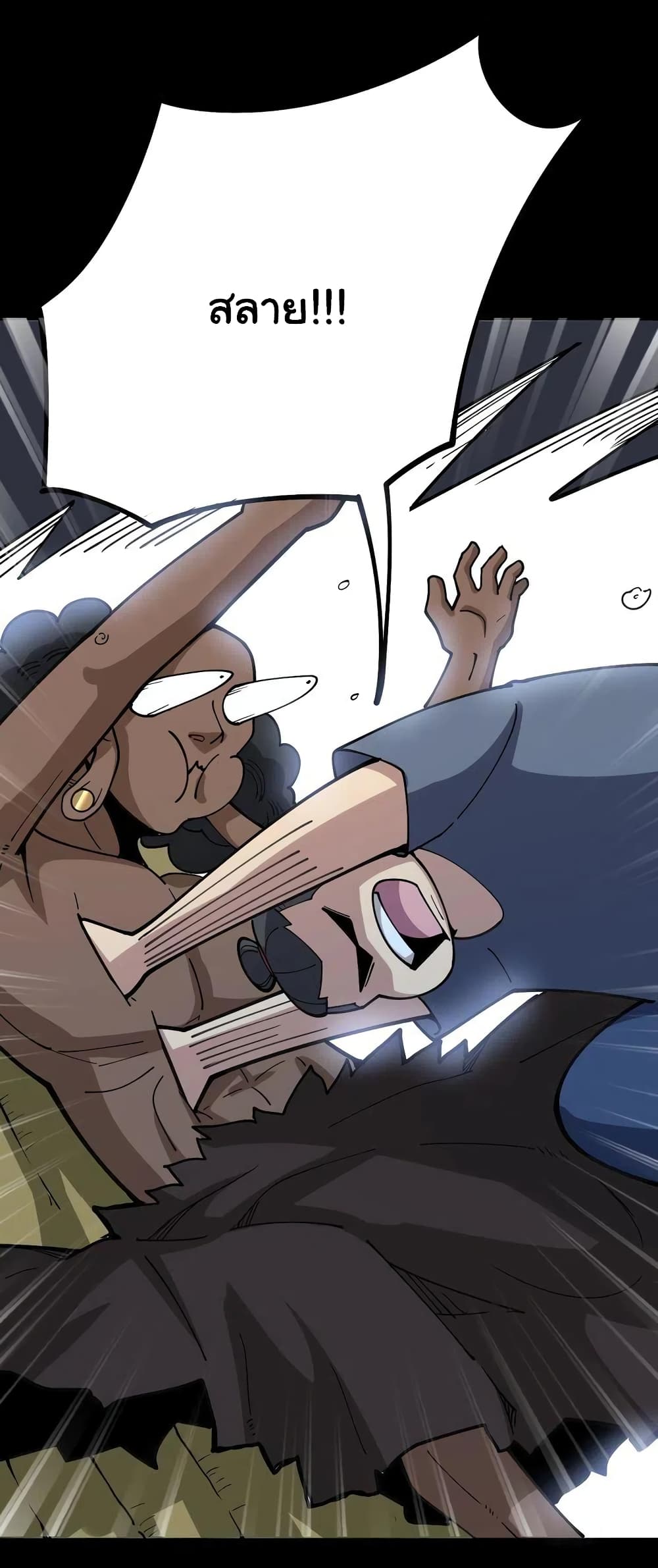 Bad Hand Witch Doctor page 9