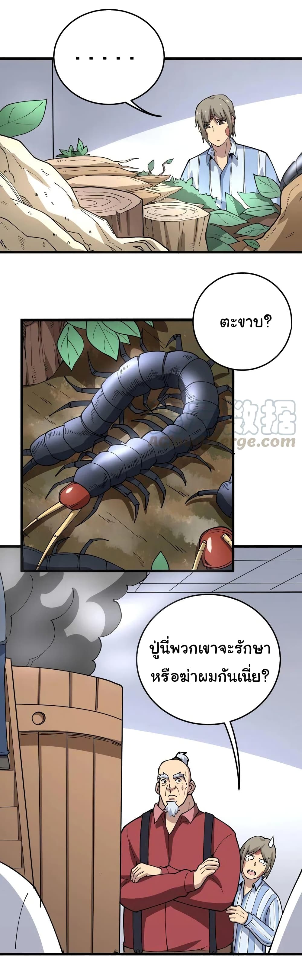 Bad Hand Witch Doctor page 2