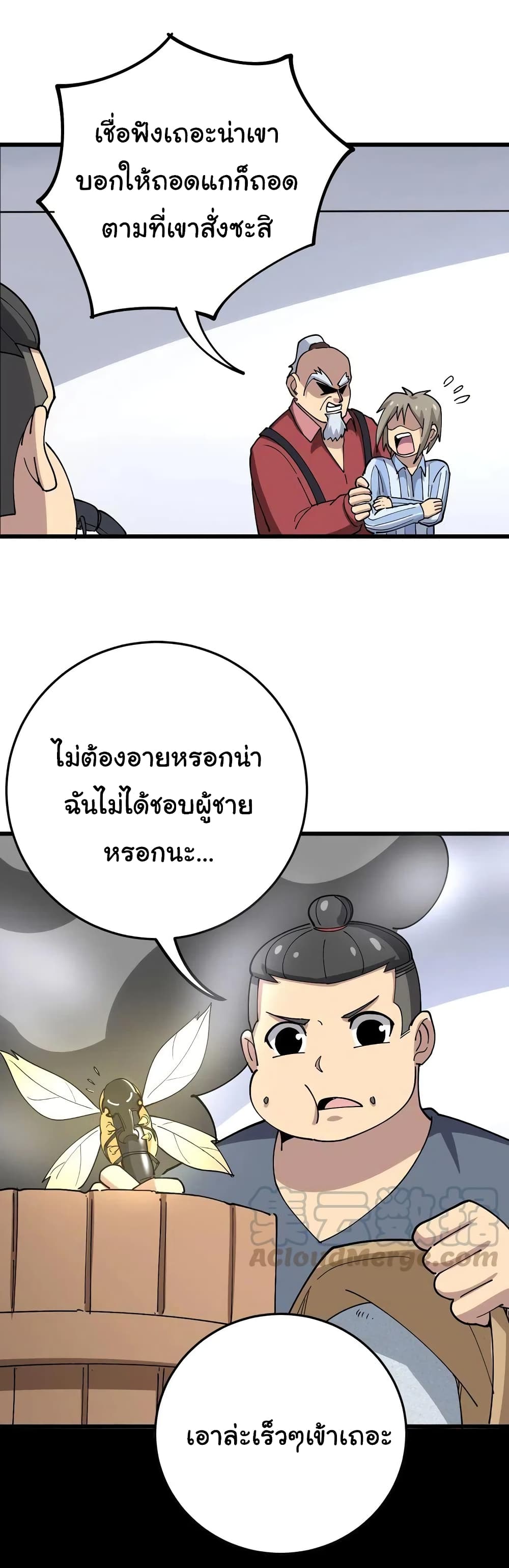 Bad Hand Witch Doctor page 4