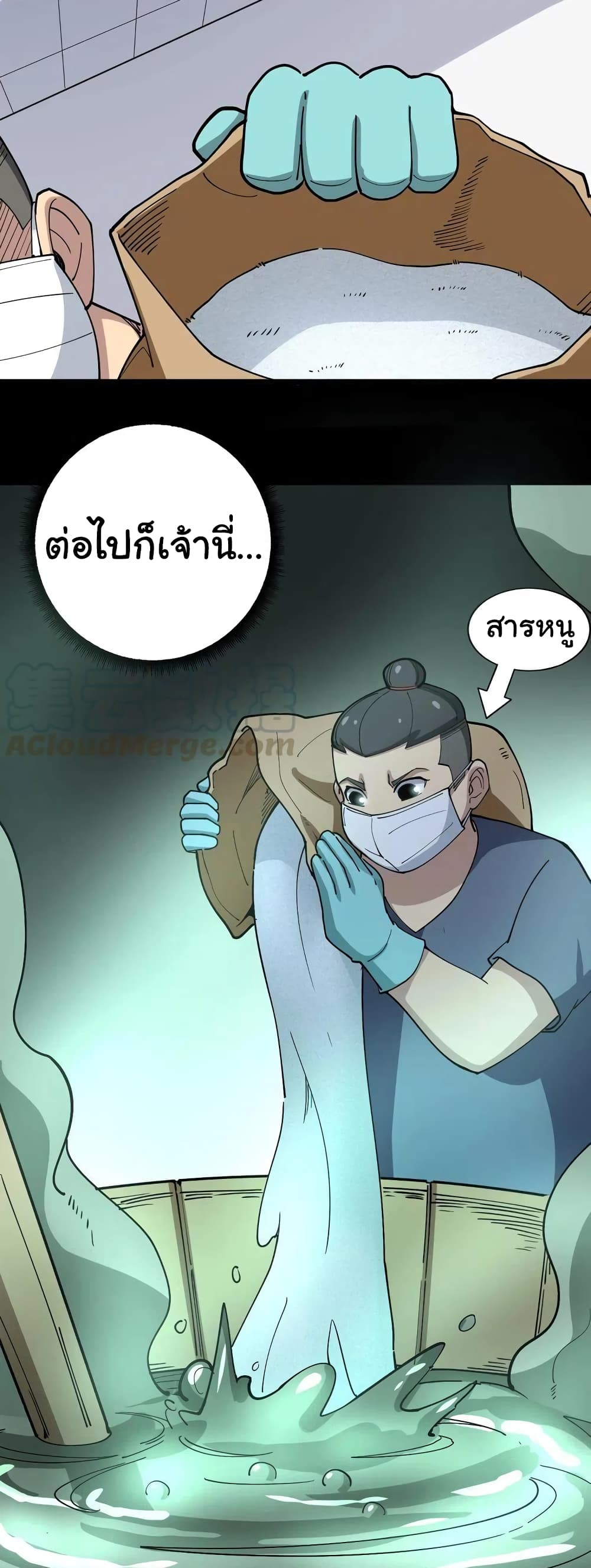 Bad Hand Witch Doctor page 10