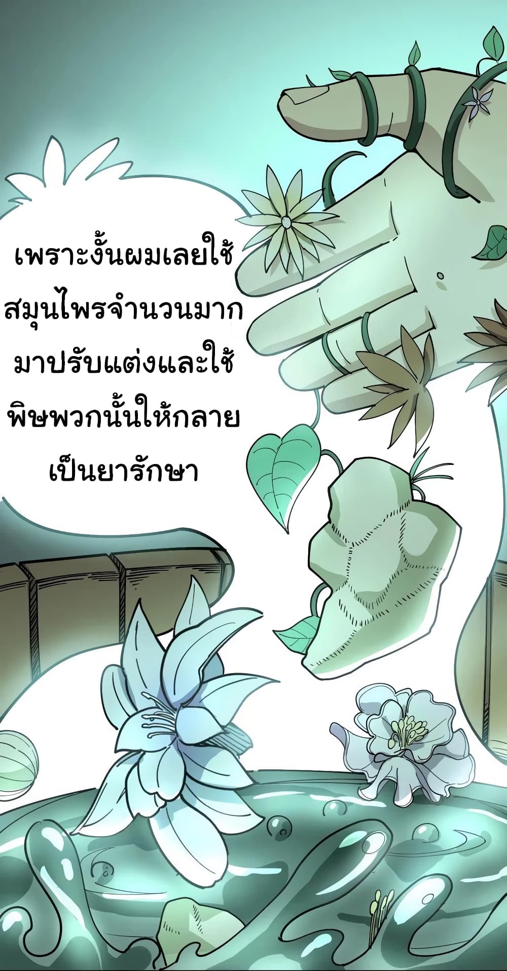 Bad Hand Witch Doctor page 5