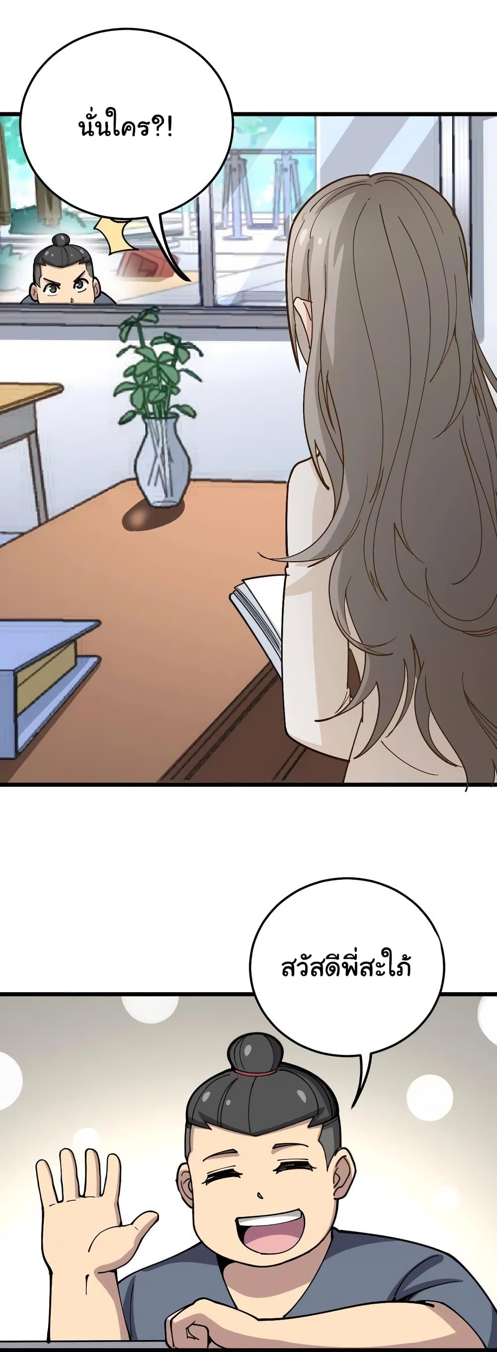 Bad Hand Witch Doctor page 10