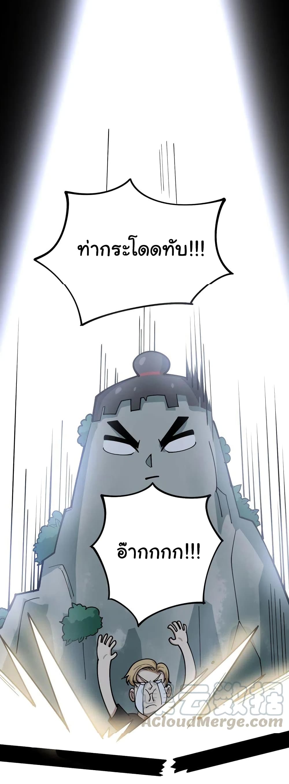Bad Hand Witch Doctor page 4