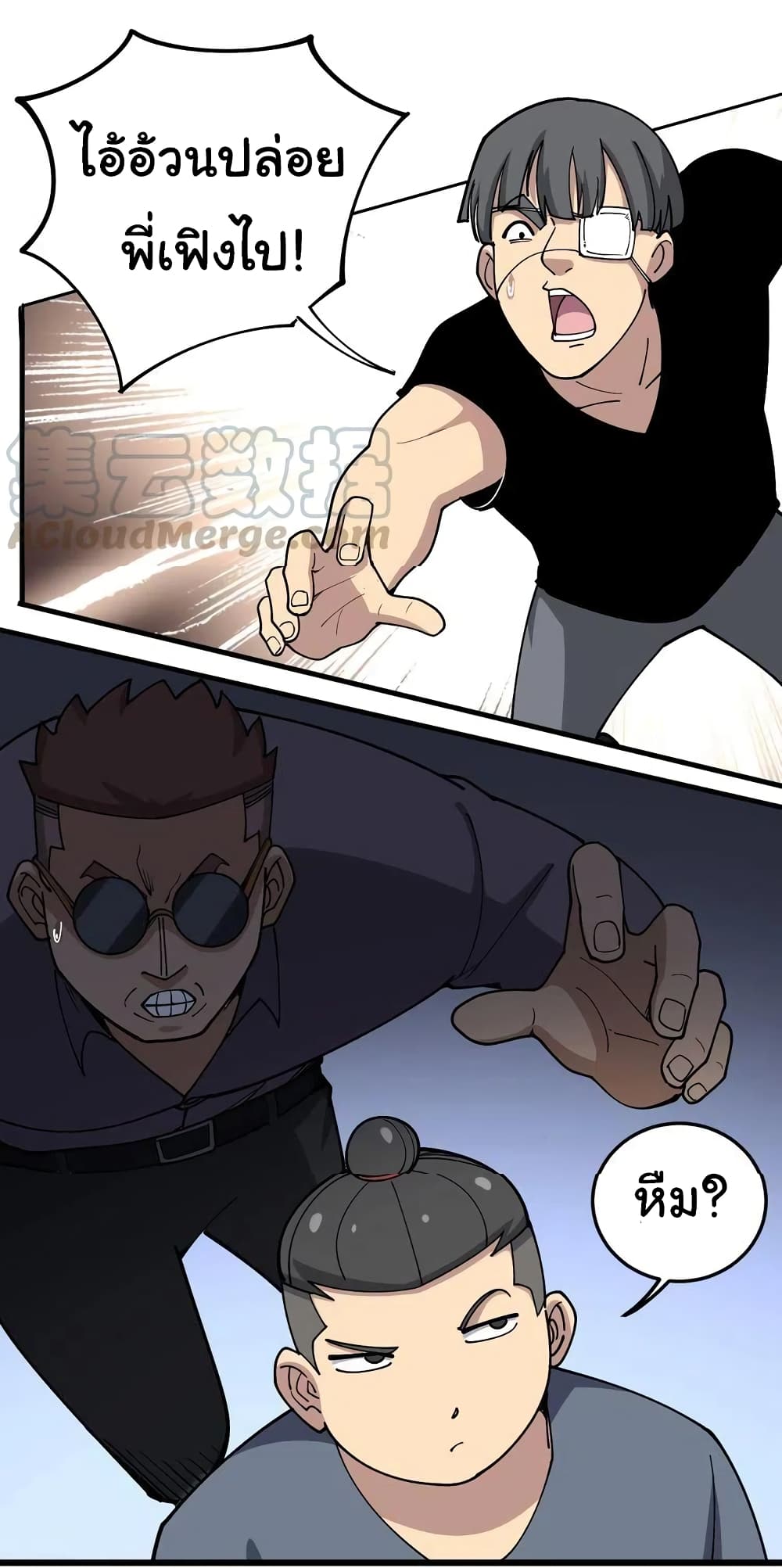 Bad Hand Witch Doctor page 6