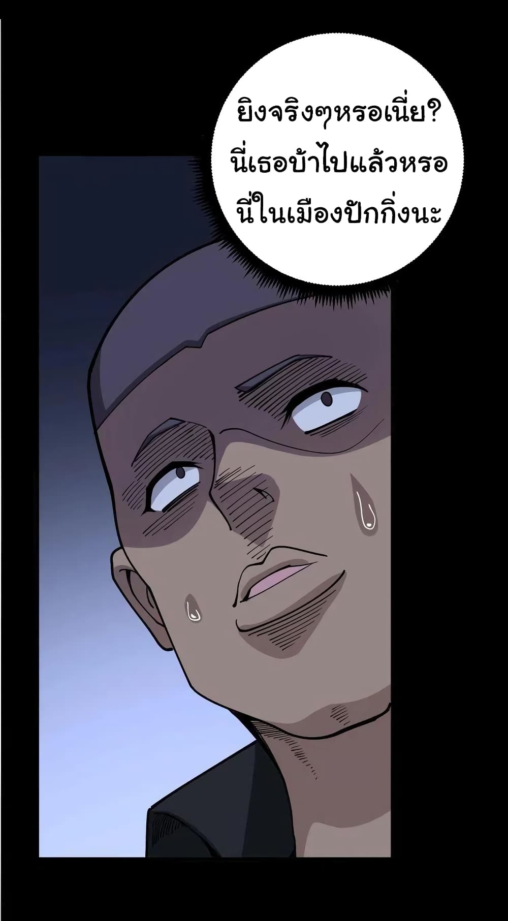 Bad Hand Witch Doctor page 7