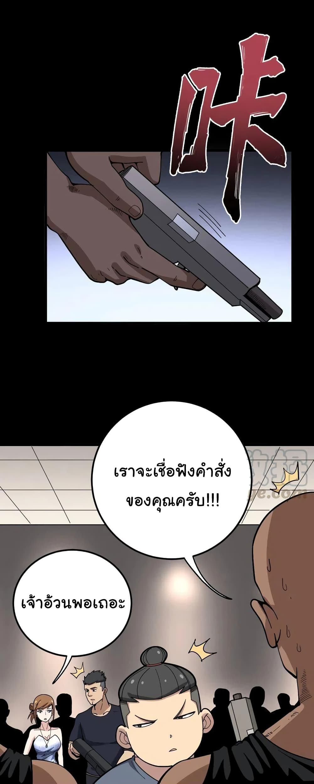 Bad Hand Witch Doctor page 9