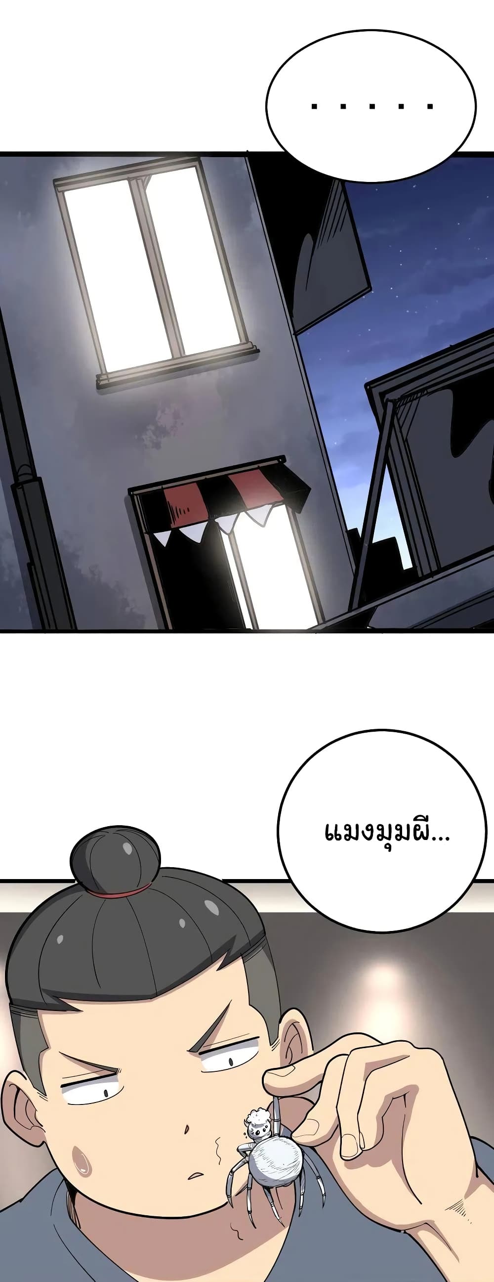 Bad Hand Witch Doctor page 2