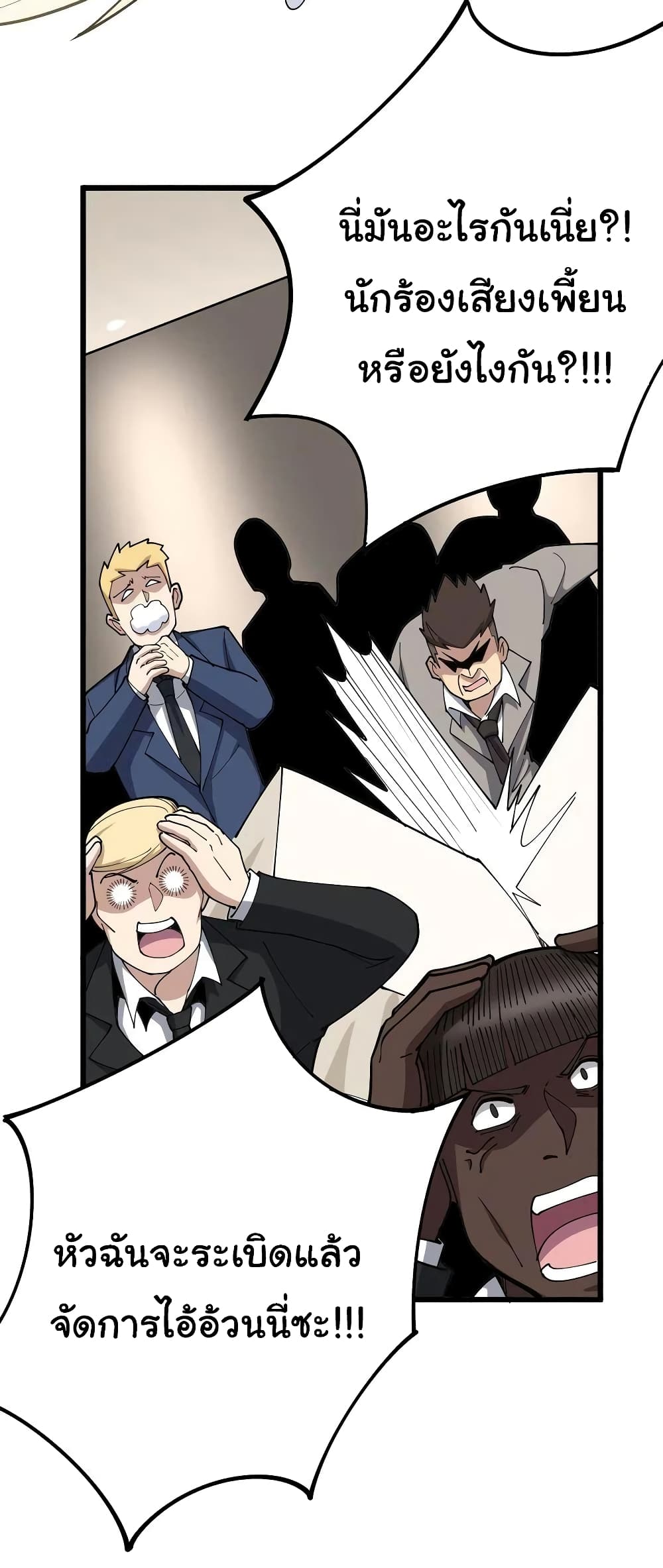Bad Hand Witch Doctor page 7