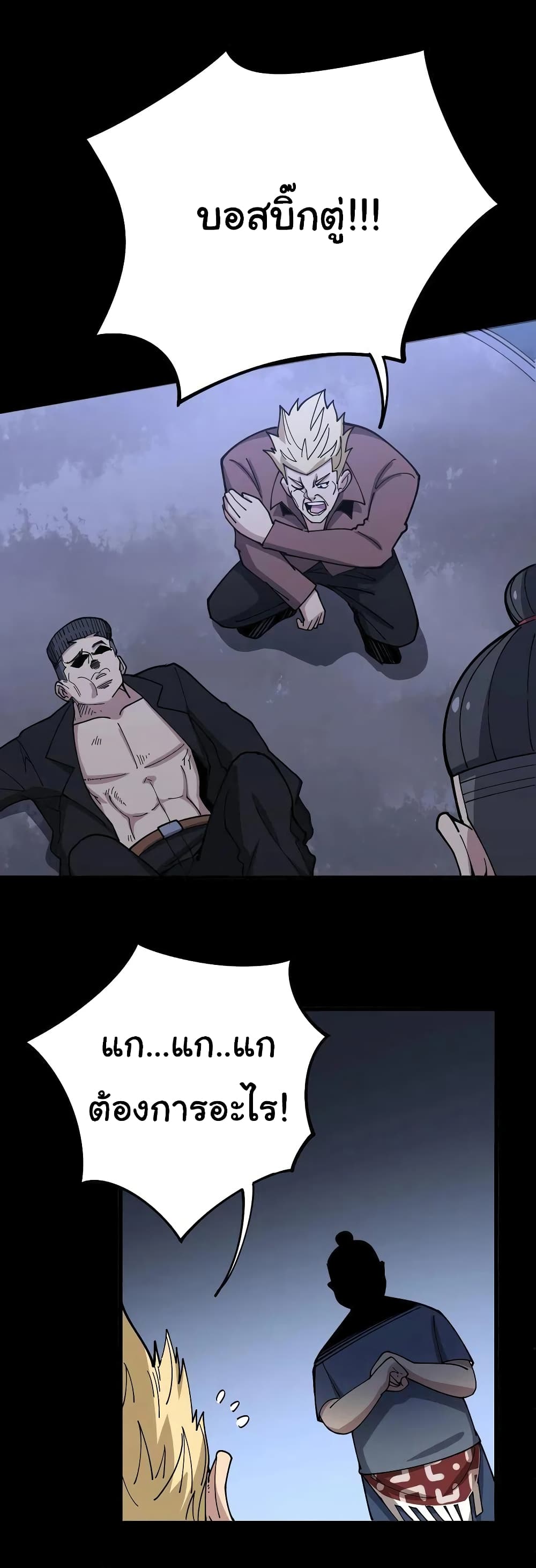 Bad Hand Witch Doctor page 7