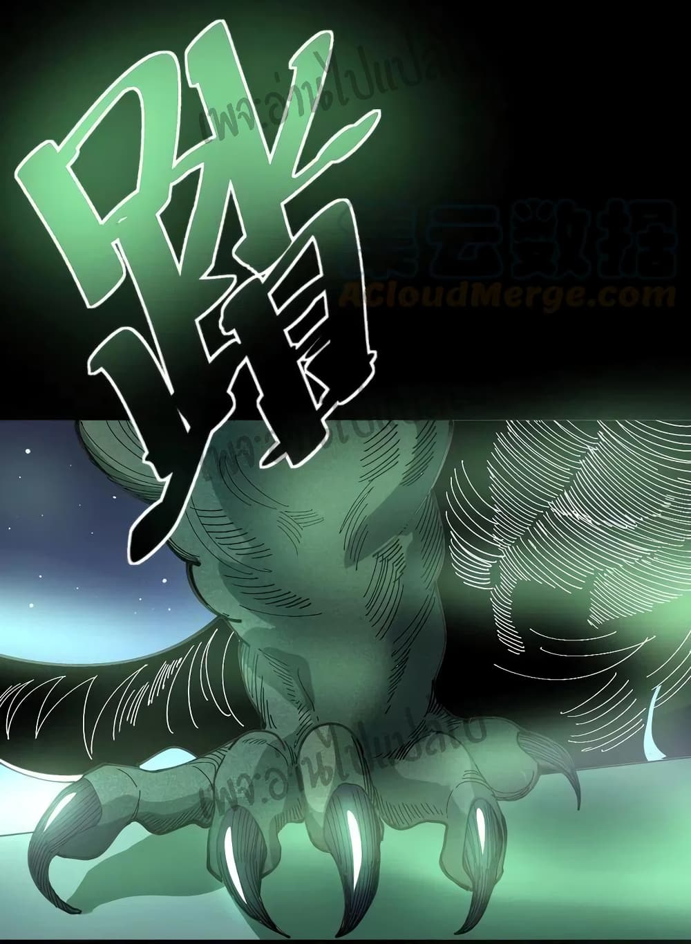 Bad Hand Witch Doctor page 8