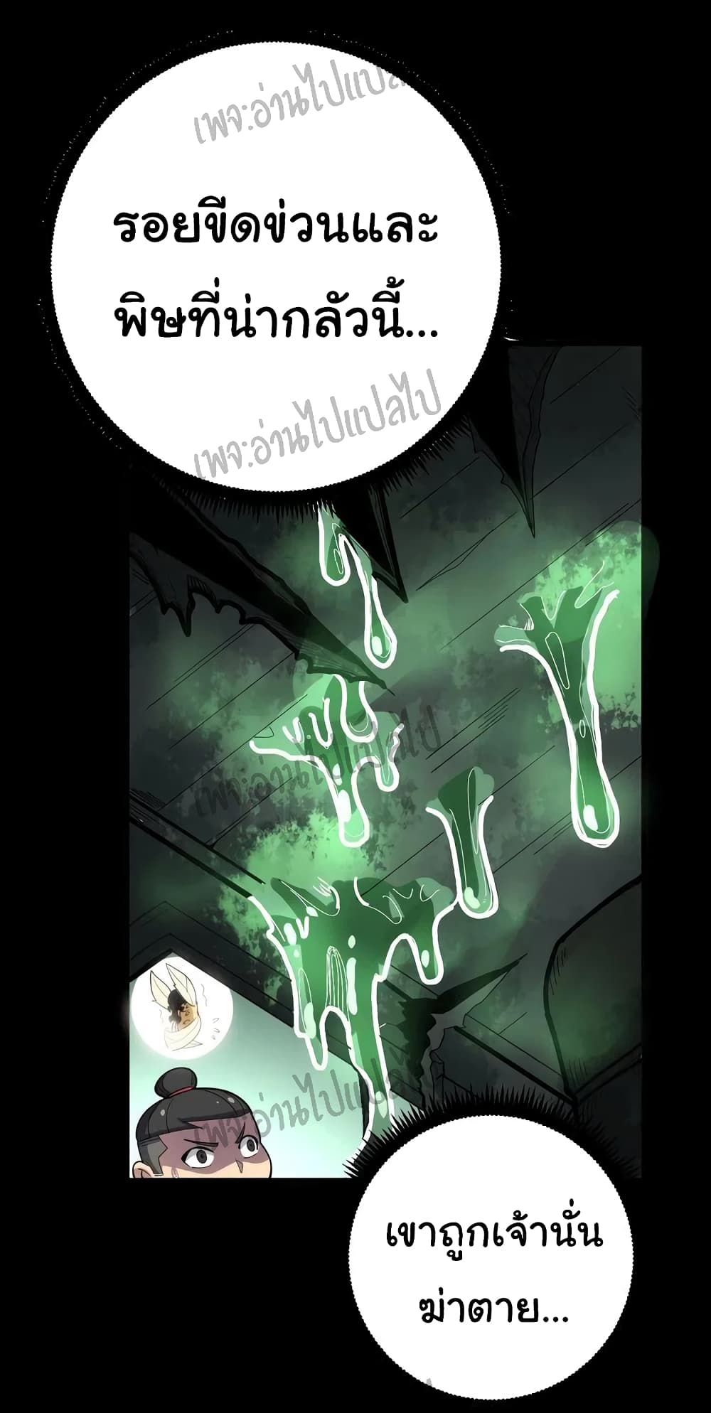 Bad Hand Witch Doctor page 9