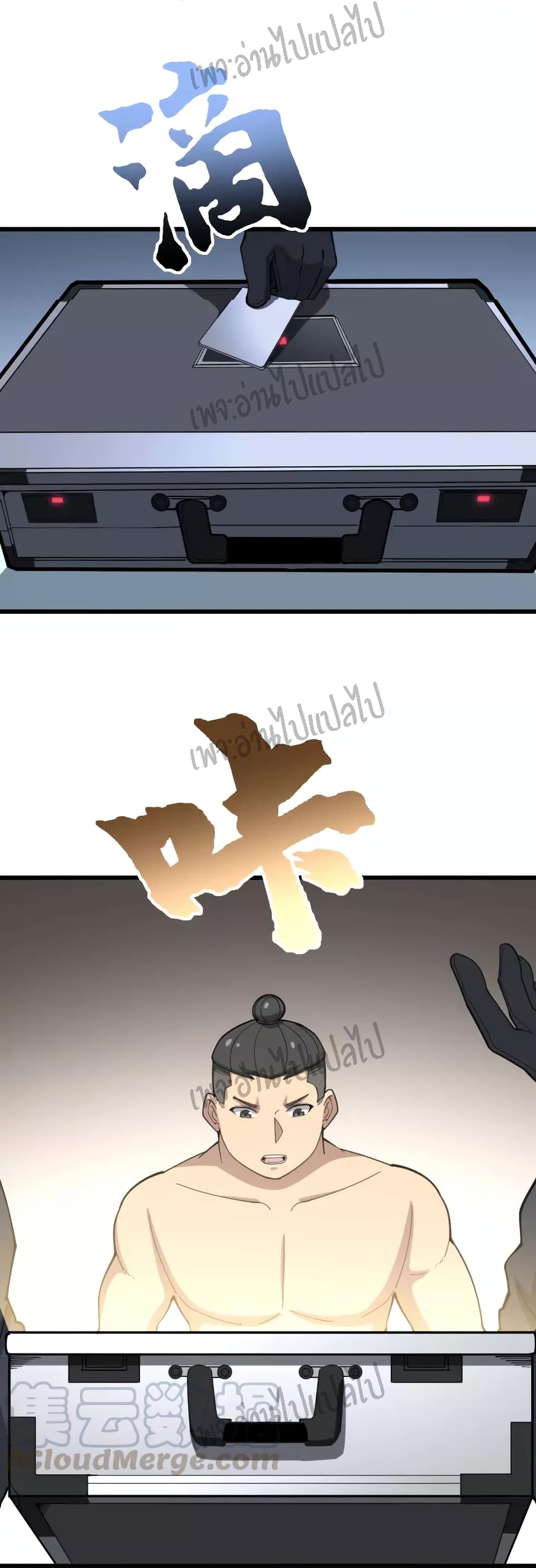 Bad Hand Witch Doctor page 7