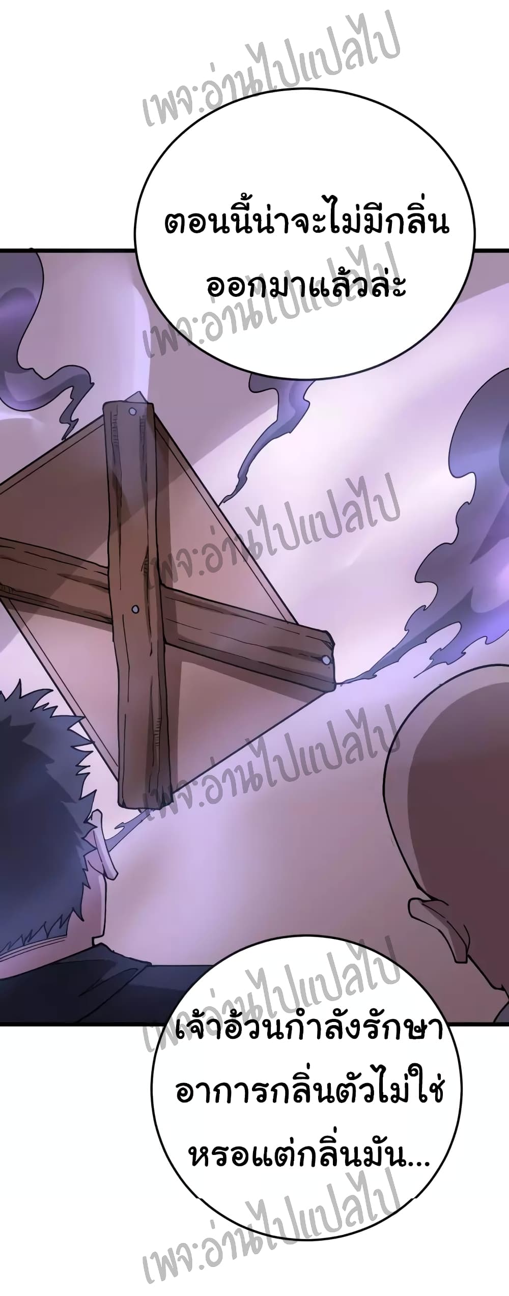 Bad Hand Witch Doctor page 8
