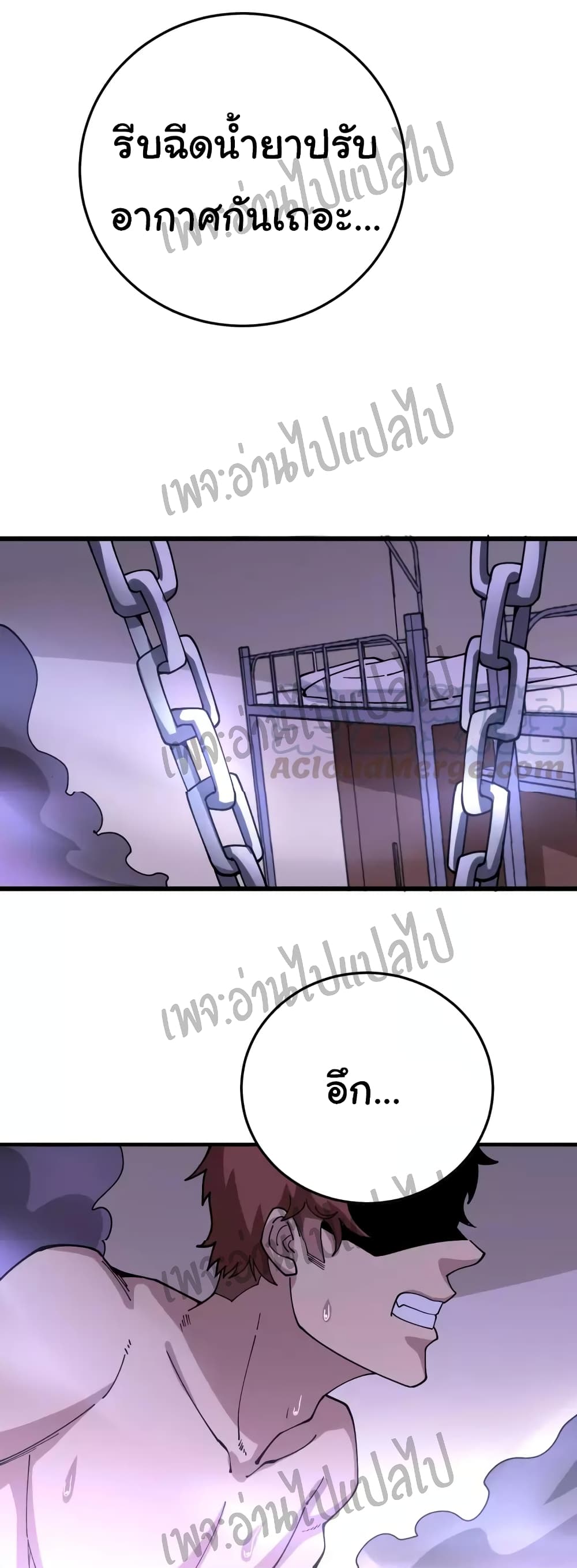 Bad Hand Witch Doctor page 9