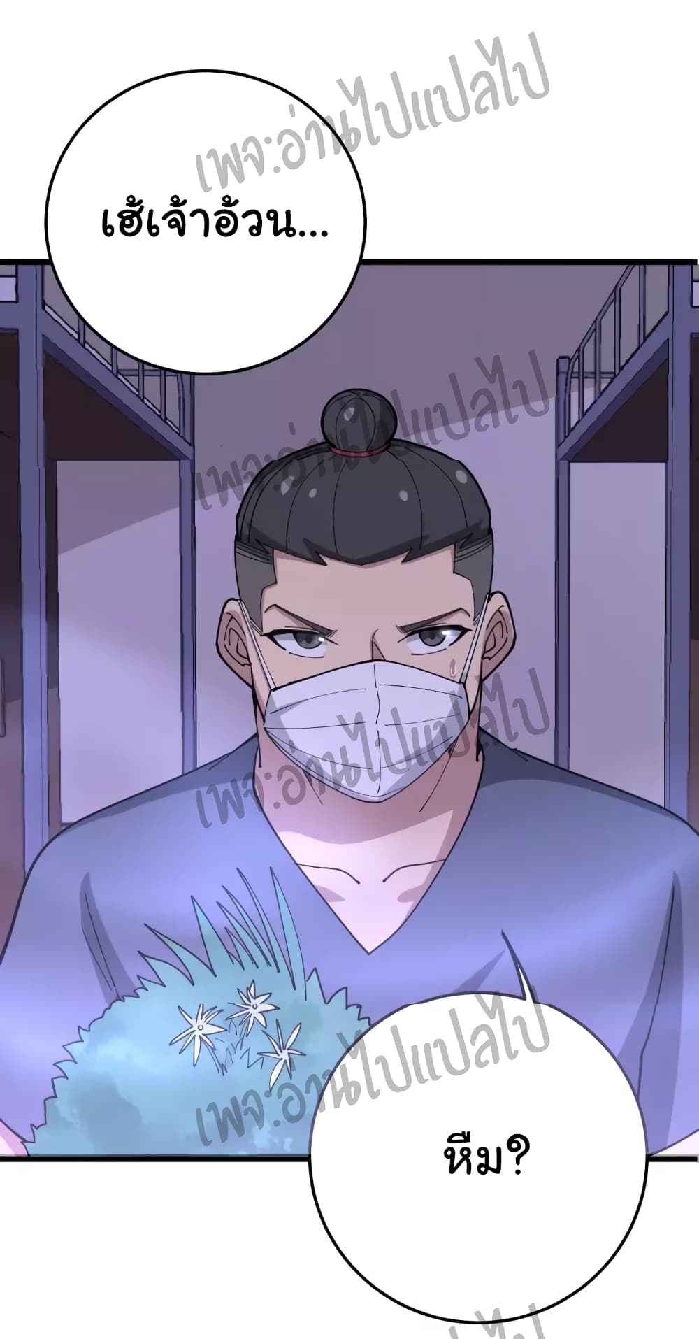 Bad Hand Witch Doctor page 10