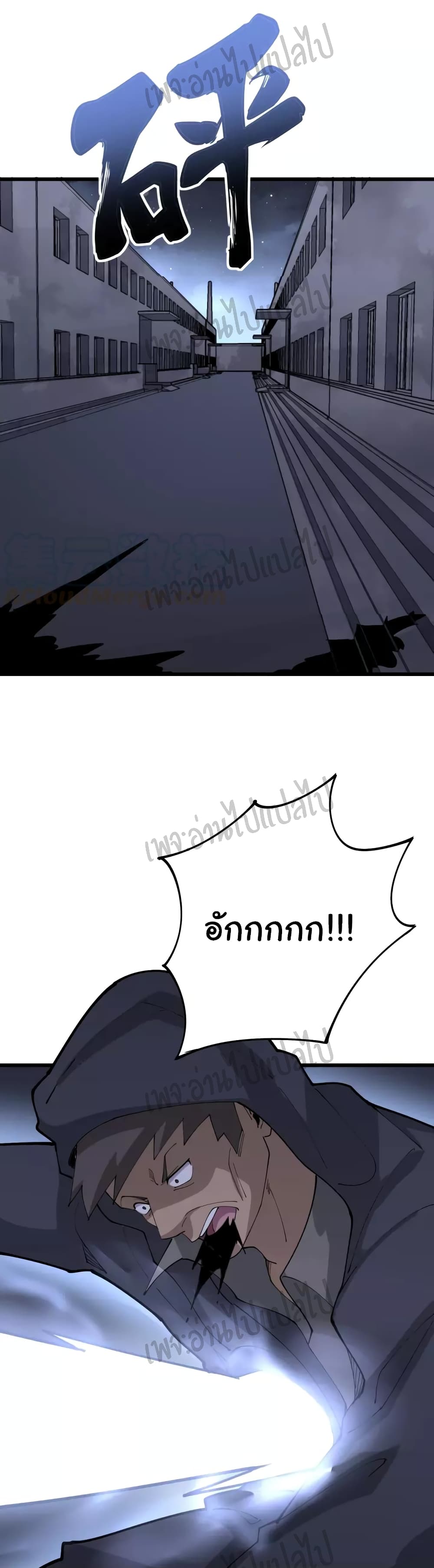 Bad Hand Witch Doctor page 2