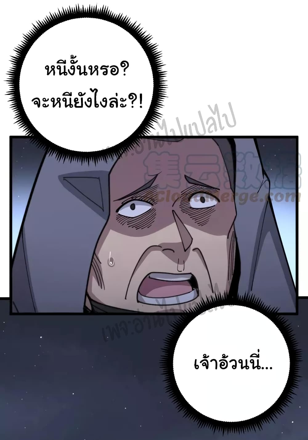 Bad Hand Witch Doctor page 5