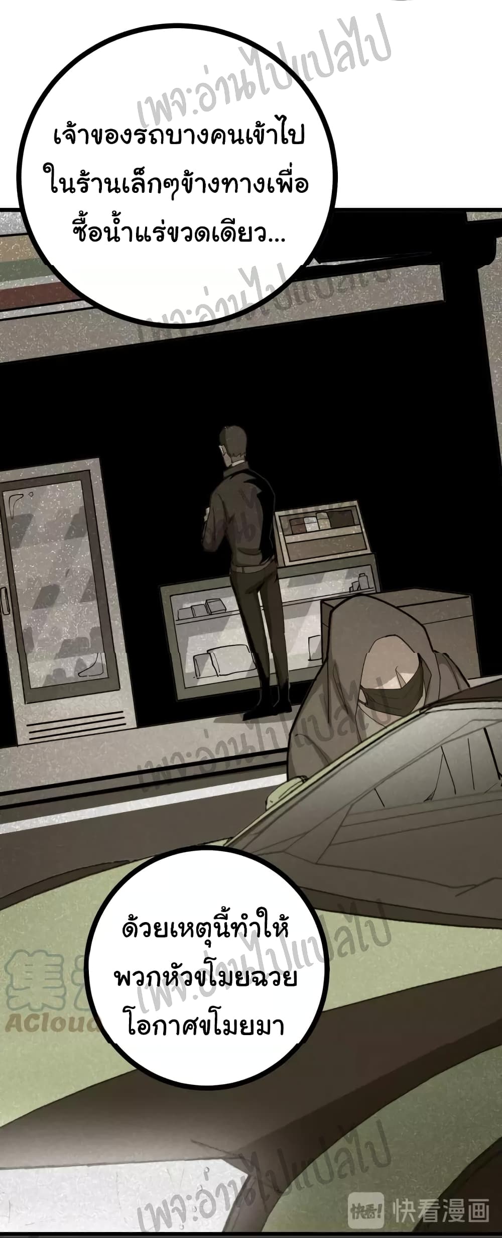 Bad Hand Witch Doctor page 7