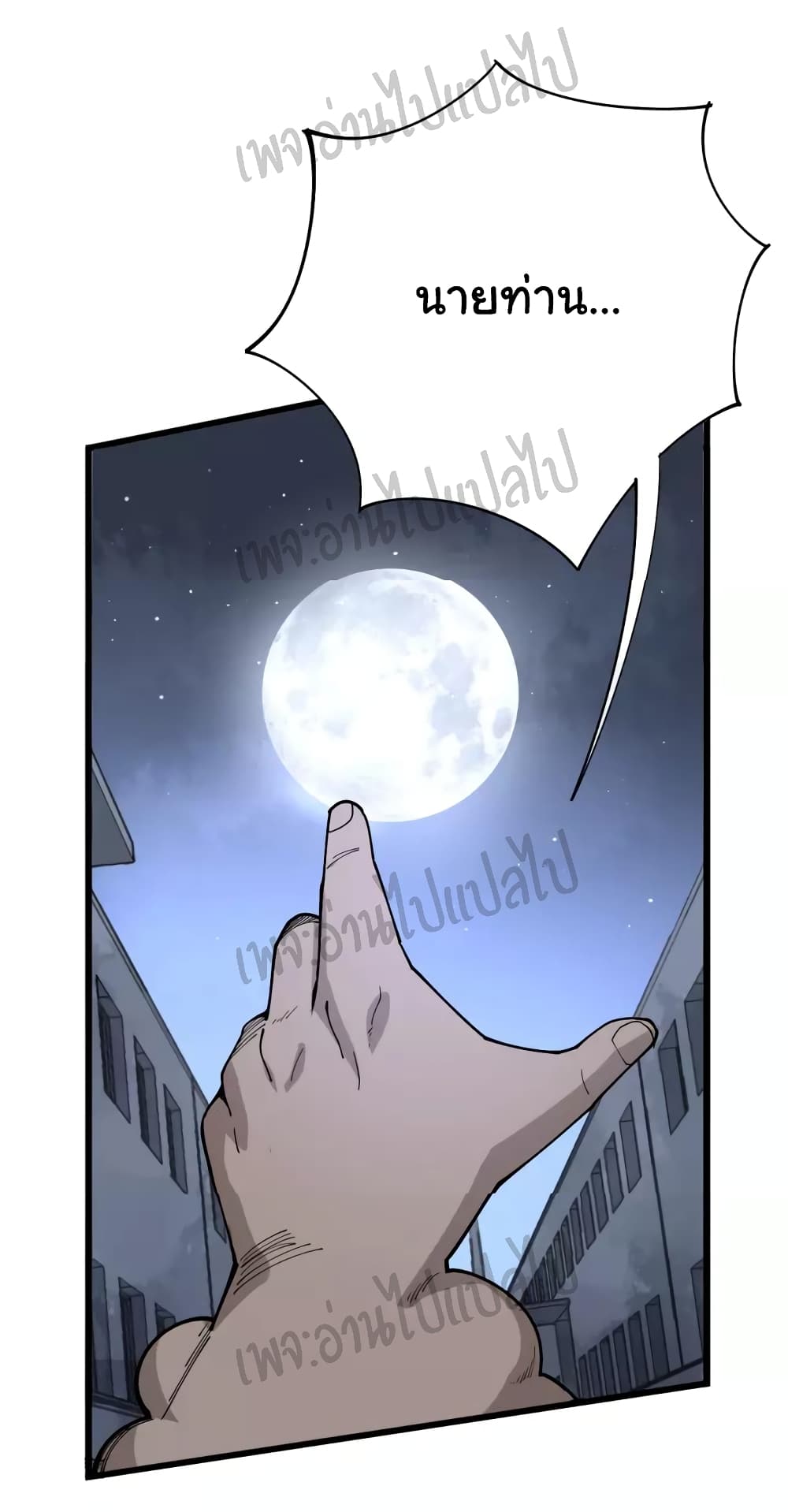 Bad Hand Witch Doctor page 7