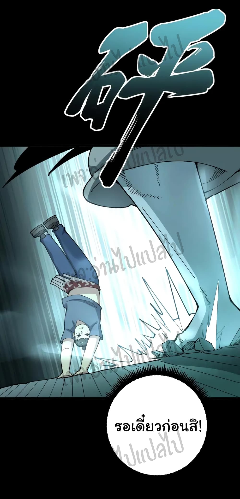 Bad Hand Witch Doctor page 8