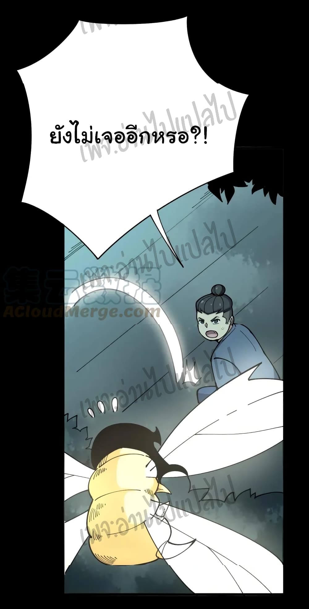 Bad Hand Witch Doctor page 10