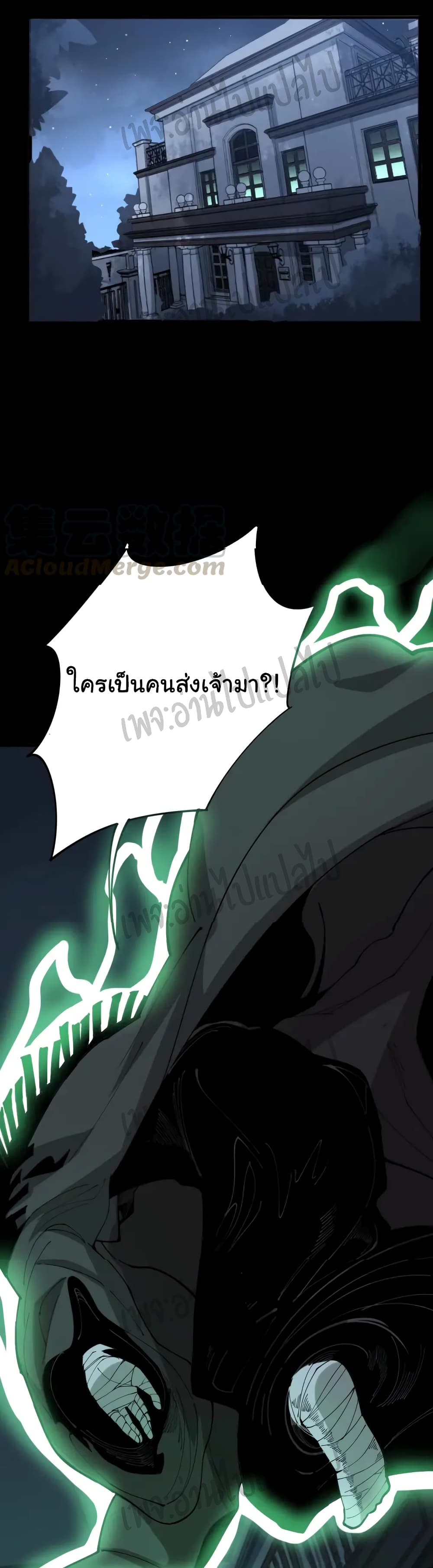 Bad Hand Witch Doctor page 2