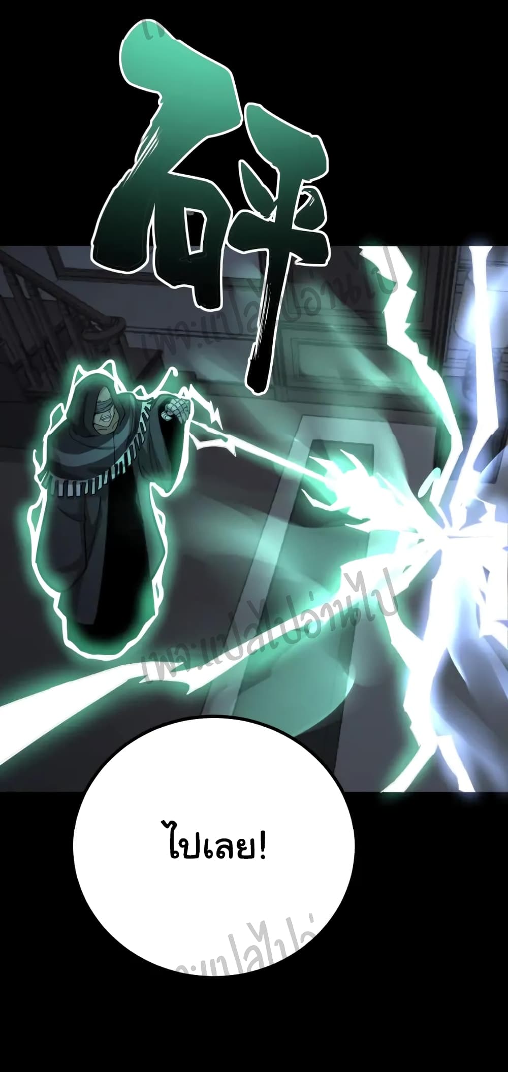 Bad Hand Witch Doctor page 7