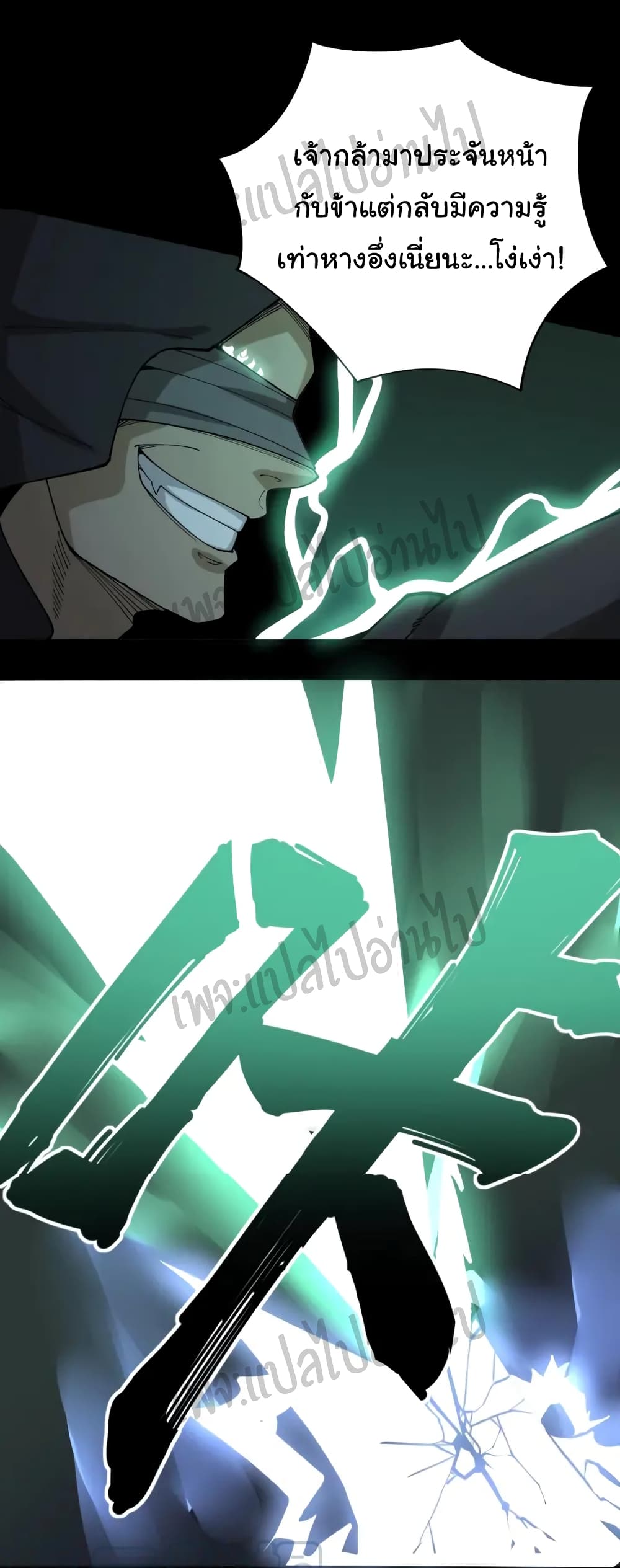 Bad Hand Witch Doctor page 10