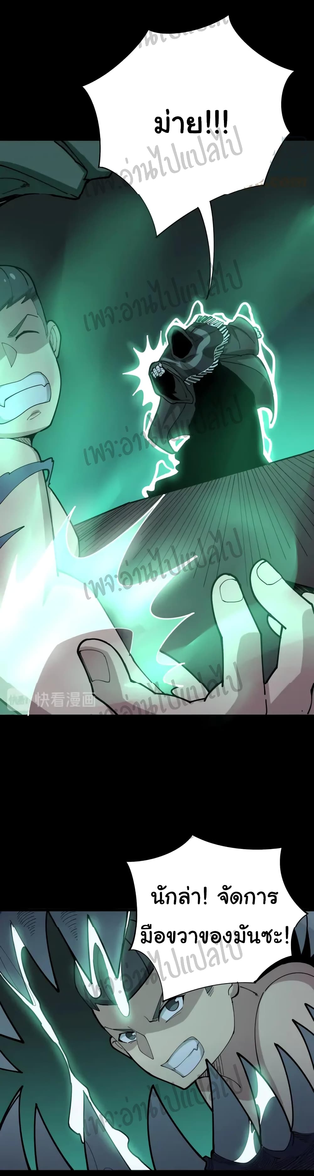 Bad Hand Witch Doctor page 4