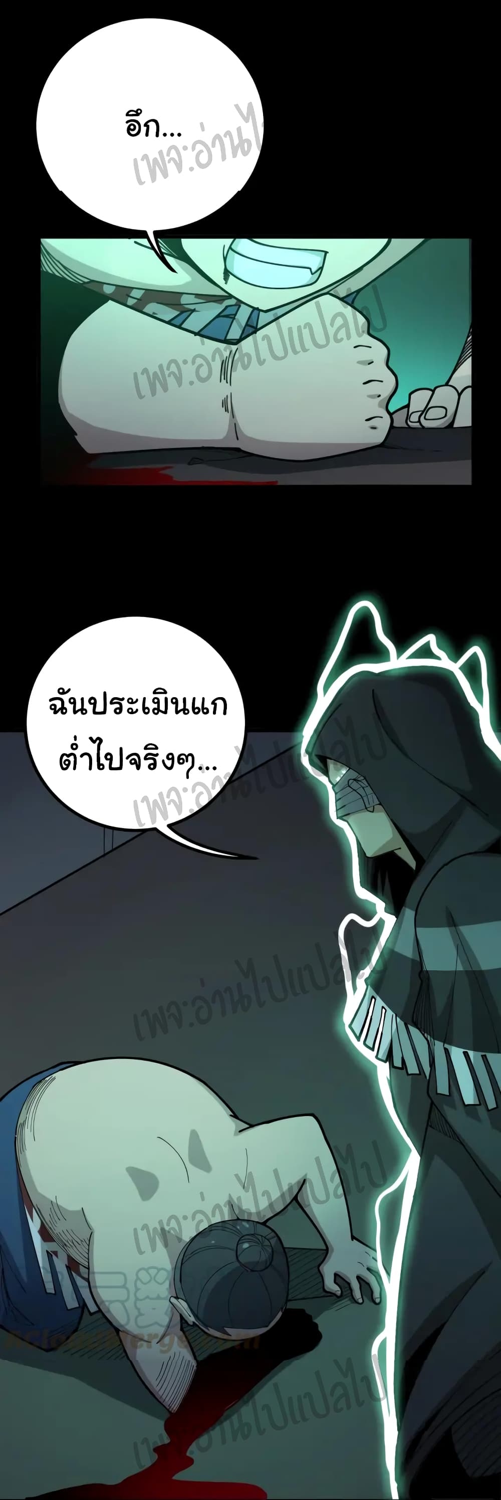 Bad Hand Witch Doctor page 6