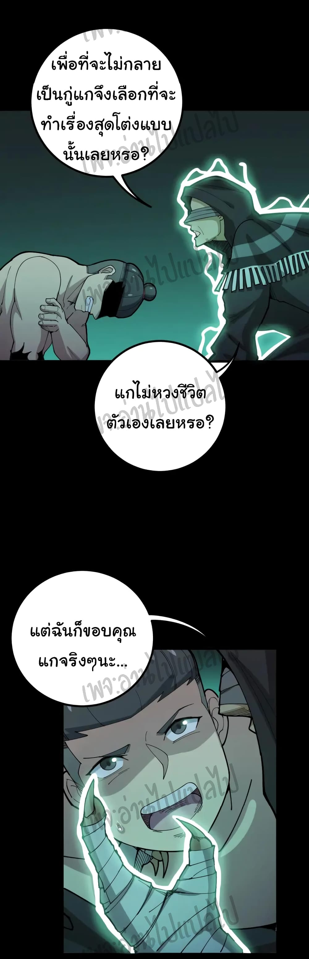Bad Hand Witch Doctor page 7