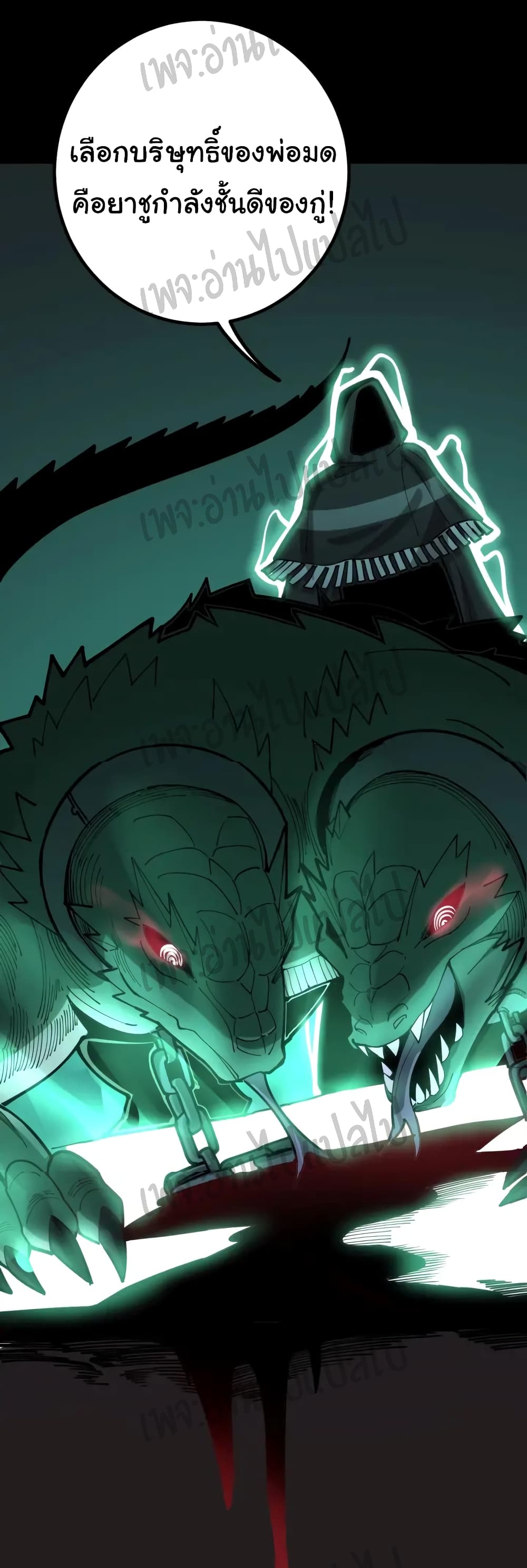 Bad Hand Witch Doctor page 8