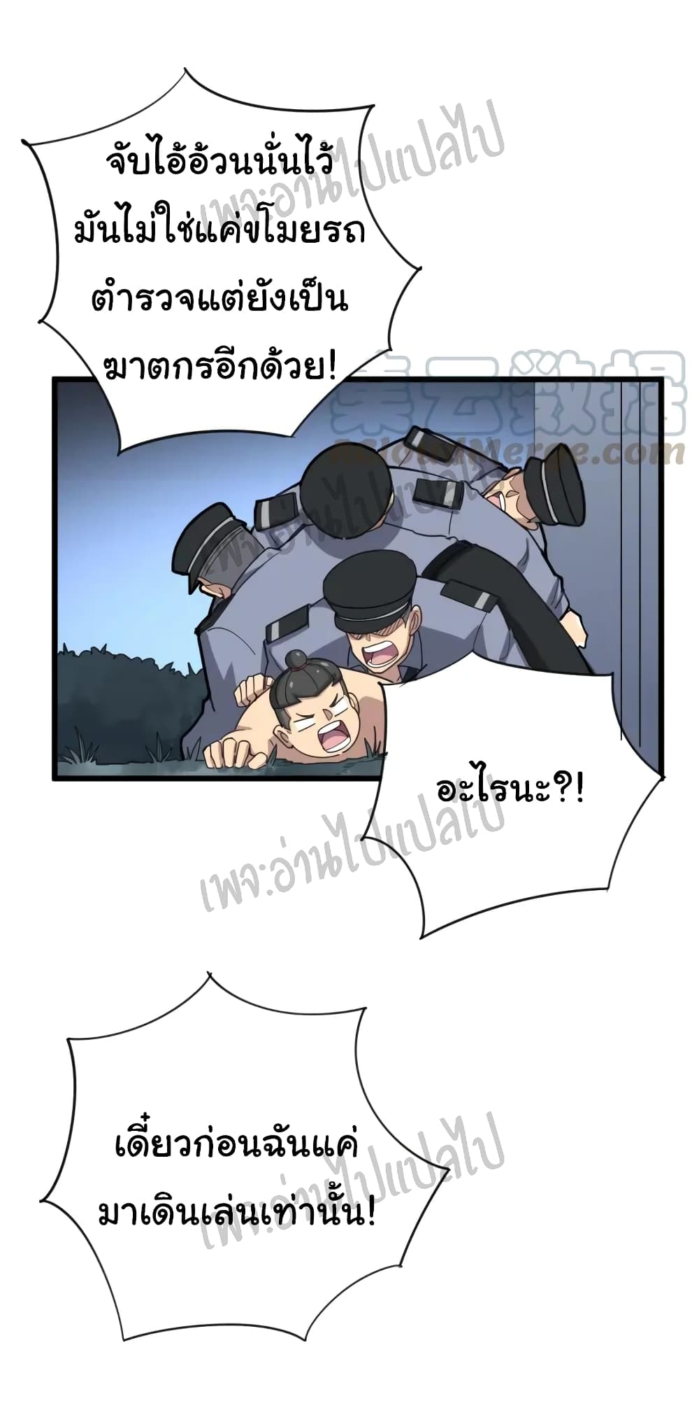 Bad Hand Witch Doctor page 10