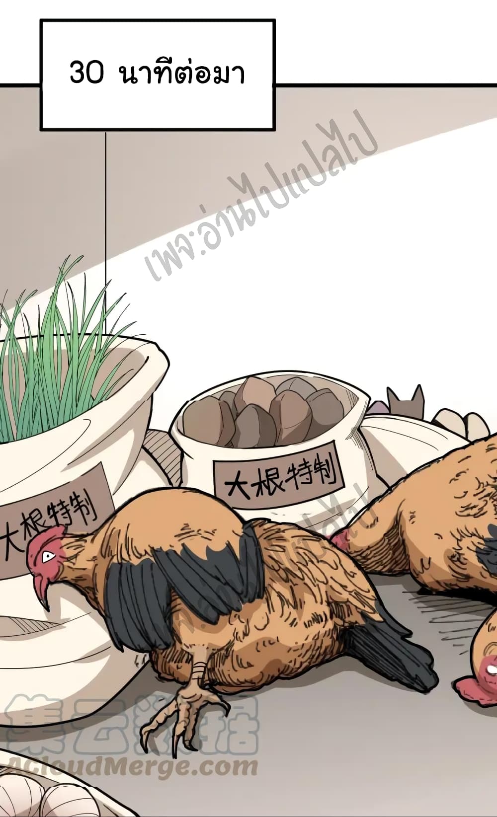 Bad Hand Witch Doctor page 10