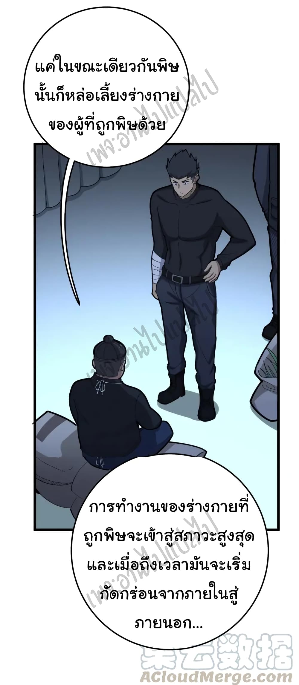 Bad Hand Witch Doctor page 10