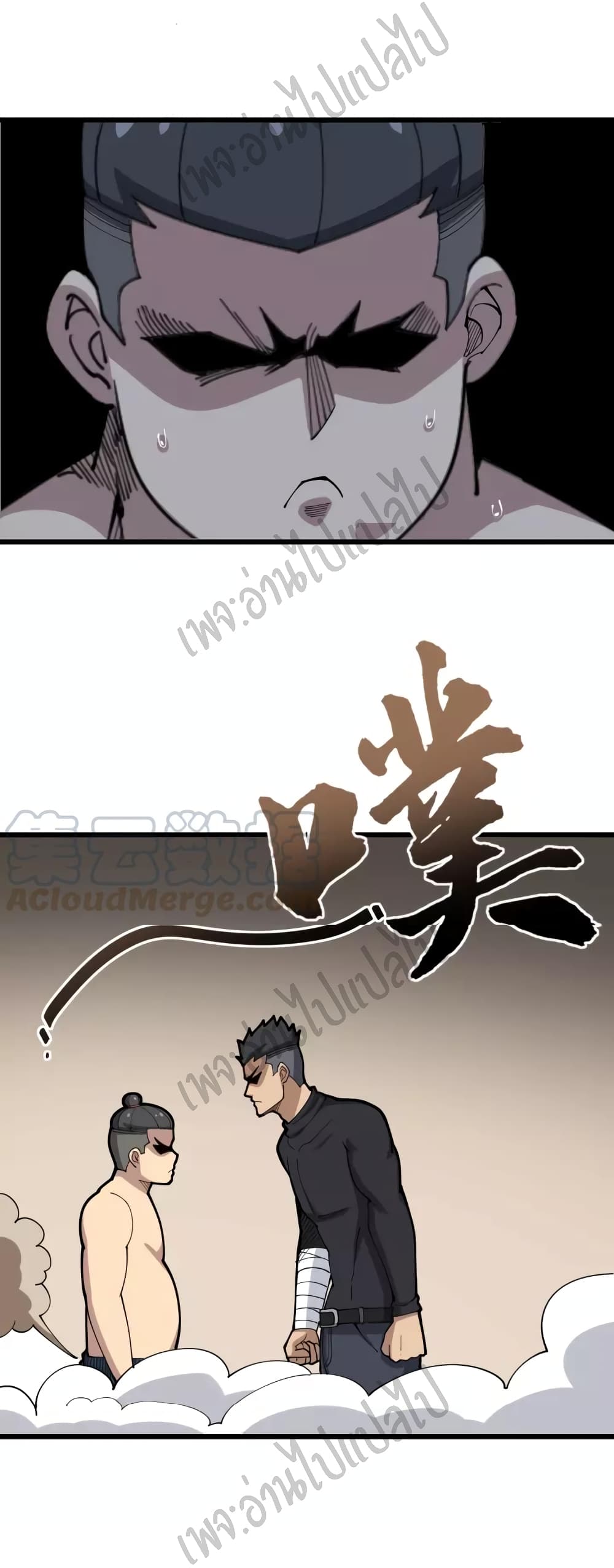 Bad Hand Witch Doctor page 10