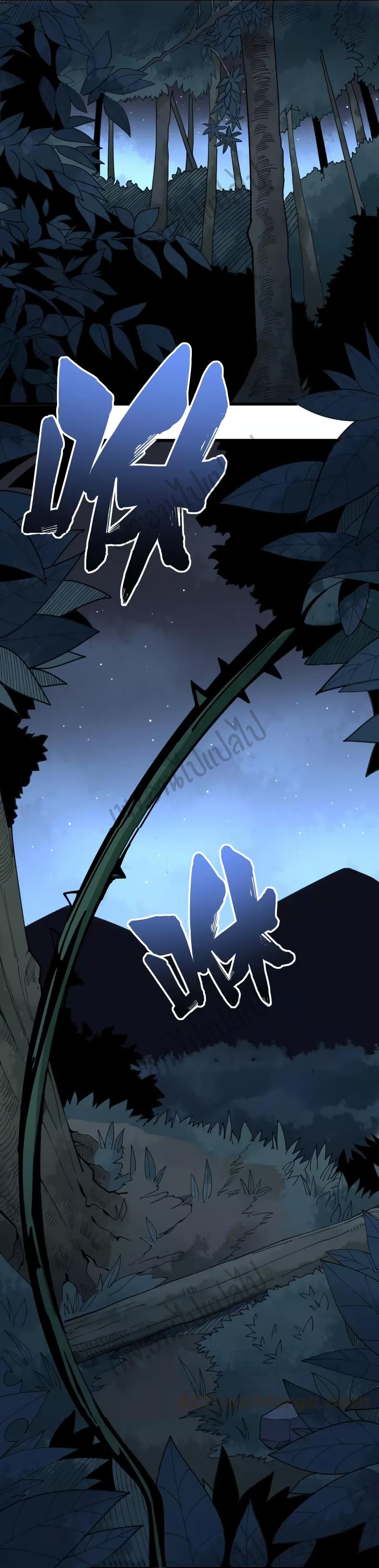 Bad Hand Witch Doctor page 10