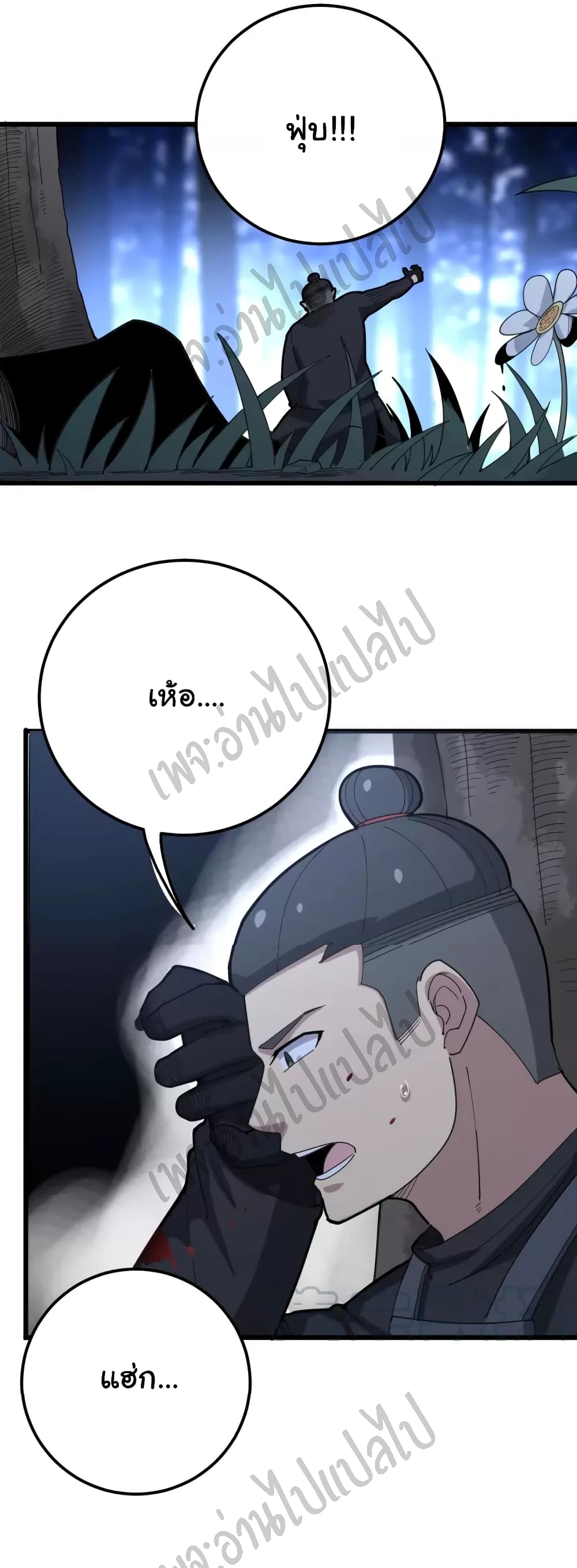 Bad Hand Witch Doctor page 3